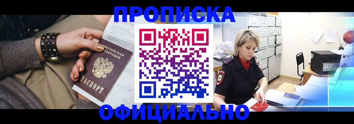 временная регистрация адрес в Узловой