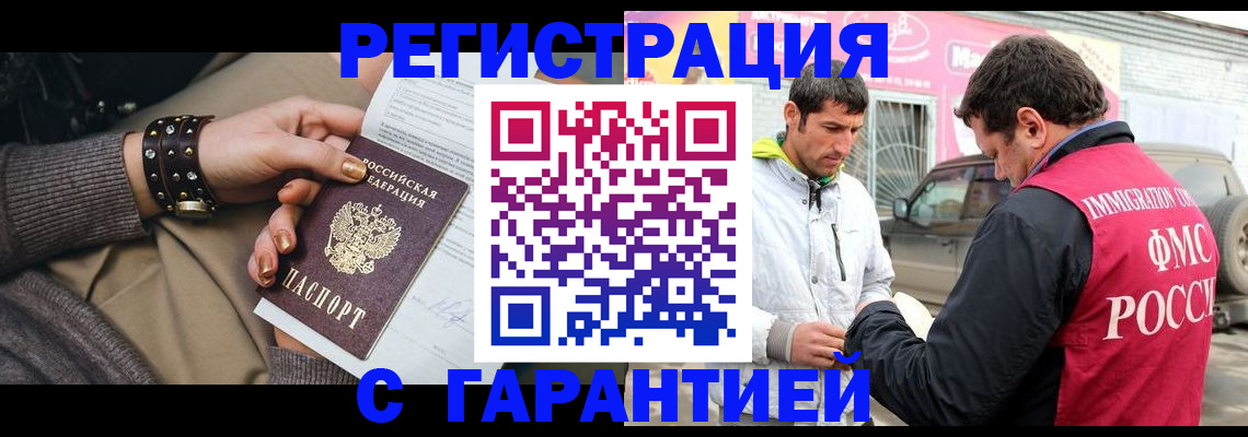 временная регистрация поиск в Узловой