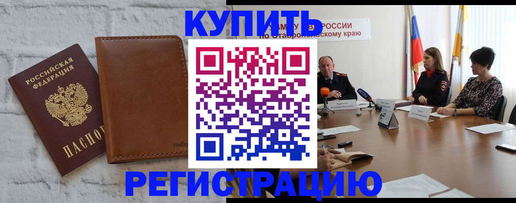 временная регистрация гарантия в Узловой