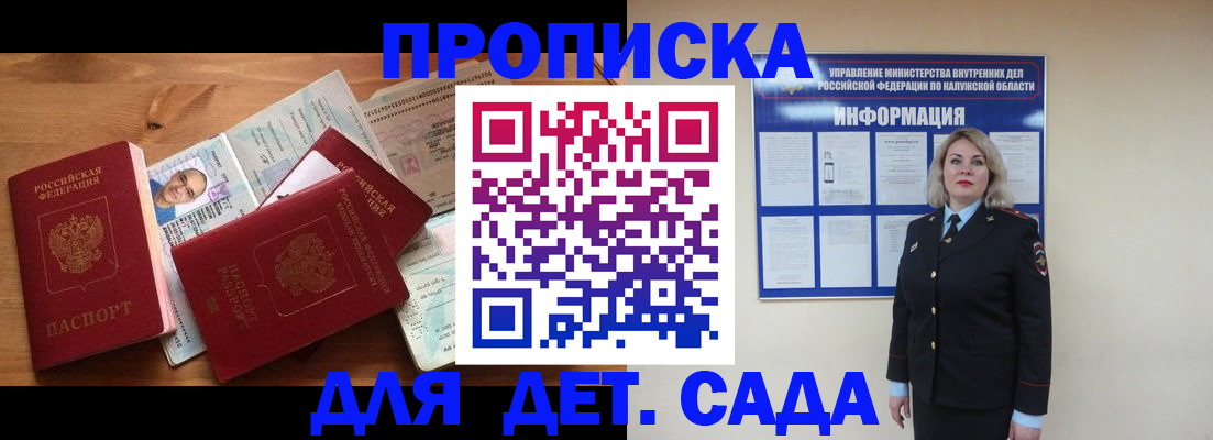 где прописаться в Узловой