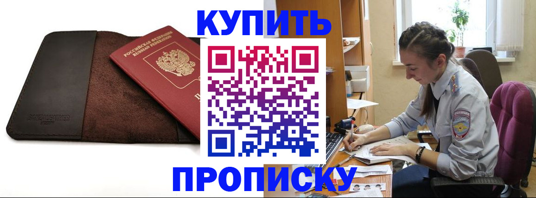 прописка паспорт в Узловой